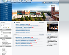 聊城大学东昌学院缩略图