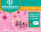柳州城市职业学院缩略图