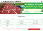鑫亿康体育产业发展缩略图