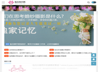 临沧有约网缩略图