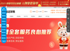 广东龙达财税科技缩略图