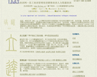 立达博济培训网缩略图
