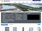 秦皇岛龙鼎电气缩略图