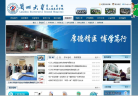 兰州大学第二医院缩略图