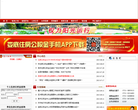 娄底市住房公积金管理中心缩略图