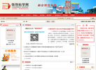 领导科学杂志社缩略图
