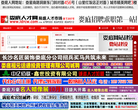 娄底人才网缩略图