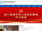 娄底市水业有限责任公司缩略图