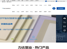 保定市力达塑业缩略图