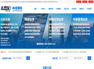 上海林道国际货运代理缩略图