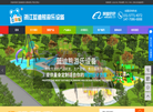 浙江蓝迪熊游乐设备缩略图