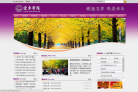 辽东学院缩略图