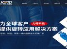 滕州市力得工业装备科技缩略图