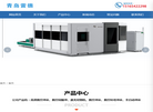 青岛雷德数控锻压机械制造缩略图