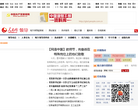 人民网地方领导频道缩略图