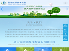 唐山雷浩能源技术装备缩略图