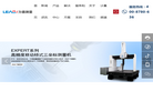 西安力德测量设备缩略图