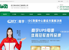 武汉莱德系统工程缩略图