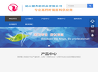 昆山丽杰纺织缩略图