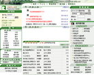 清华大学网络教学缩略图