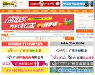 皮革人才网缩略图