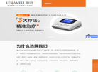 神灯治疗仪 艾灸治疗仪 红外线治疗仪 频谱治疗仪 中频治疗仪 颈腰椎牵引器 经络养生仪 家用医疗器械厂家 凌远官网缩略图