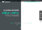 猎鹰教育官网缩略图