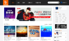 百度乐播缩略图