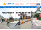 常州乐博智能科技缩略图