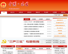 乐昌市政府公众信息网缩略图