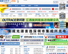 中国LED人才网缩略图