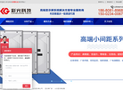 重庆市彩光科技缩略图
