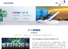 深圳莱福德科技缩略图
