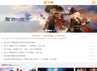 乐道软件技术官方网站缩略图