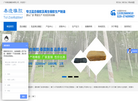 广州泰造橡胶缩略图