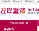 左岸童话缩略图