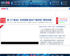 中国网法治频道缩略图