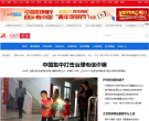人民网法治缩略图