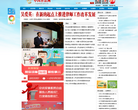 中国普法网缩略图