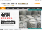 河北乐国金属丝网缩略图