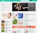 乐哈健康网缩略图