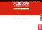 浙江乐环科技缩略图