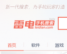 雷电手机搜索缩略图