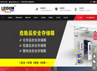 无锡雷盾安全科技缩略图