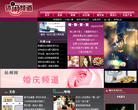 杭州网休闲频道缩略图