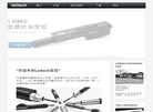 丹麦leitech量具缩略图