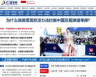 雷霆军事网缩略图