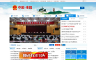 耒阳市政府网缩略图