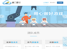 厦门雷云网络科技缩略图