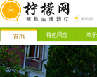 柠檬网缩略图